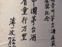 -中国酒文化城