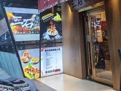 -三石铁板烧(紫竹桥店)
