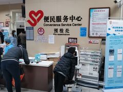 -上海市眼病防治中心(康定路院区)