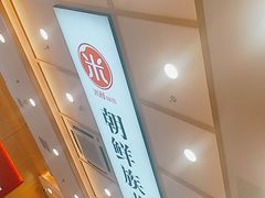 -米村拌饭(城阳万象汇店)