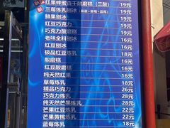 -王中王刨冰