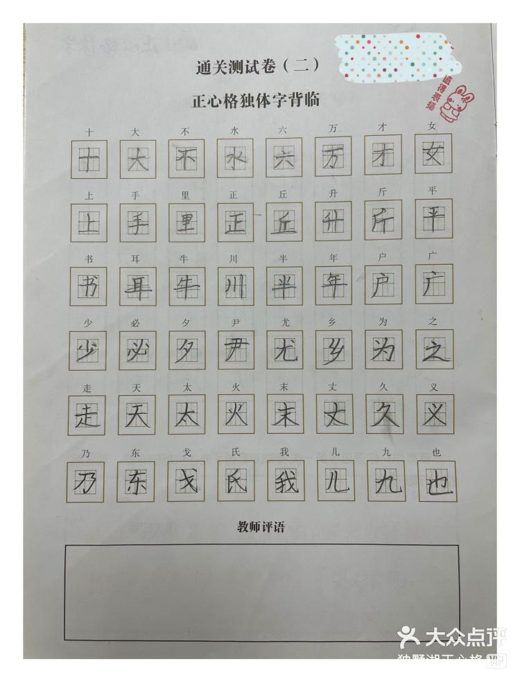 1 / 2 2 / 2 打开app查看高清大图 独墅湖正心格 2022年1月8日 关注