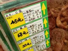 -老杨家熟食店