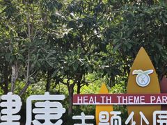 -郑州植物园