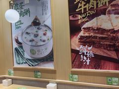 -甲乙饼·手工牛肉饼(东方广场店)