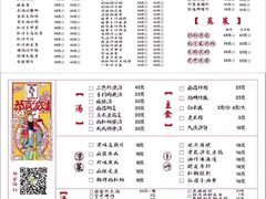 菜单-小辉哥大排档(船山路总店)