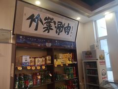 -竹叶涮肉坊(总店)