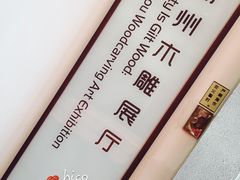 -广东省博物馆