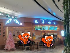 -鹊茶咖啡•新中式(深圳首店)