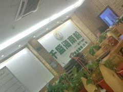 -千盛海南粉(金鸡岭店)