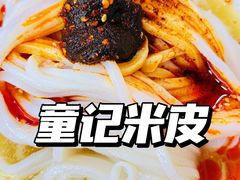 -童记米皮(伊河路店)