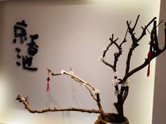 -锦初·禅意4K影院式足道·新中式SPA(茂业天地店)