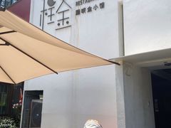 -程咬金小馆