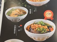 -羊门客在·烤盐池滩羊·川菜