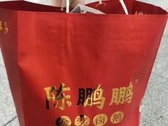 -陈鹏鹏潮汕菜(宝安机场T3航站楼店)