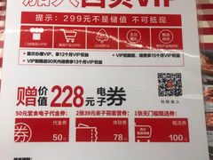 -西贝(上海新梅广场店)