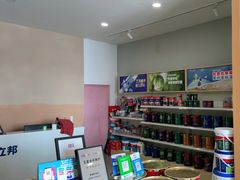 -立邦(柳滩专卖店)