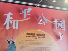 -北京市劳动人民文化宫(太庙)
