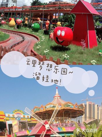 云里梦想乐园孩子的归属地!!