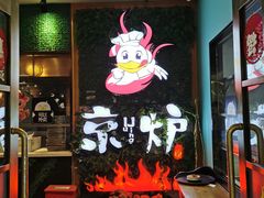 -三人行骨头王火锅(长寿店)