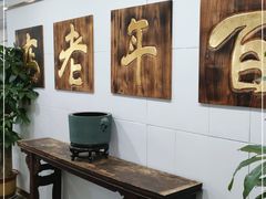 -宋记便宜坊(二七店)