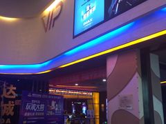 -万达影城(潍坊万达广场IMAX店)