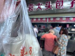 -袁大头包子(光华路店)