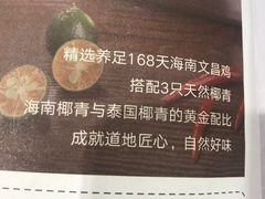 -椰子营·椰子鸡火锅(万象里店)