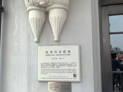 -YUE·6·西式融合餐厅(外滩六号店)