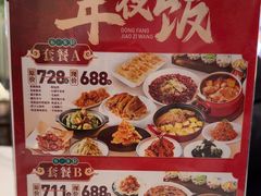 -东方饺子王(和平里店)