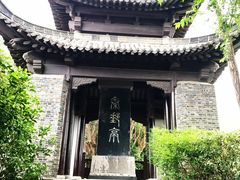 -盂城驿-南门大街