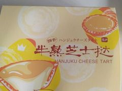 -好利来(团结湖店)