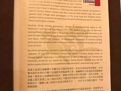 菜单-嘉麟楼