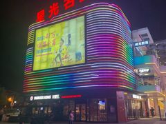 -金轮星光名座生活广场