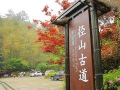 -径山寺
