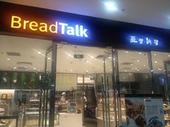 门面-BreadTalk面包新语·烘焙蛋糕(高德置地春广场店)