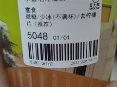 水金龟柠檬茶-丘大叔柠檬茶(乐峰广场分店)
