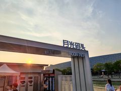 -金鸡湖游船(月光码头)