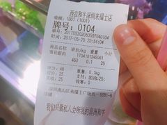 账单-西小排(来福士广场店)