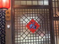 -农耕记·湖南土菜(halo广场店)