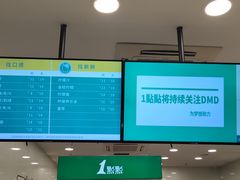 -1点点(东泰禾店)