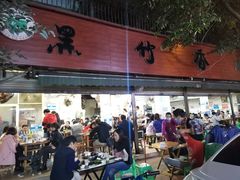 门面-黑竹香鸡(营和巷店)