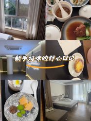 -森宝月子中心(白云山店)