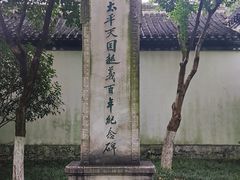 -南京中国近代史遗址博物馆(南京总统府)
