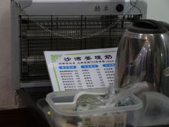 -沙湾姜埋奶(兴新包店)