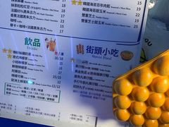 -三厘鸡蛋仔(印力店)