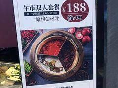 -麻路成都火锅(柏威年店)
