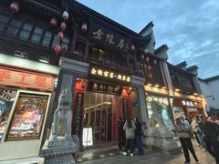 -金陵家宴·金陵春·南京菜(夫子庙店)