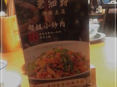 -老湘村·湖南土菜(天河维多利店)