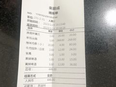 -来顺成饭庄